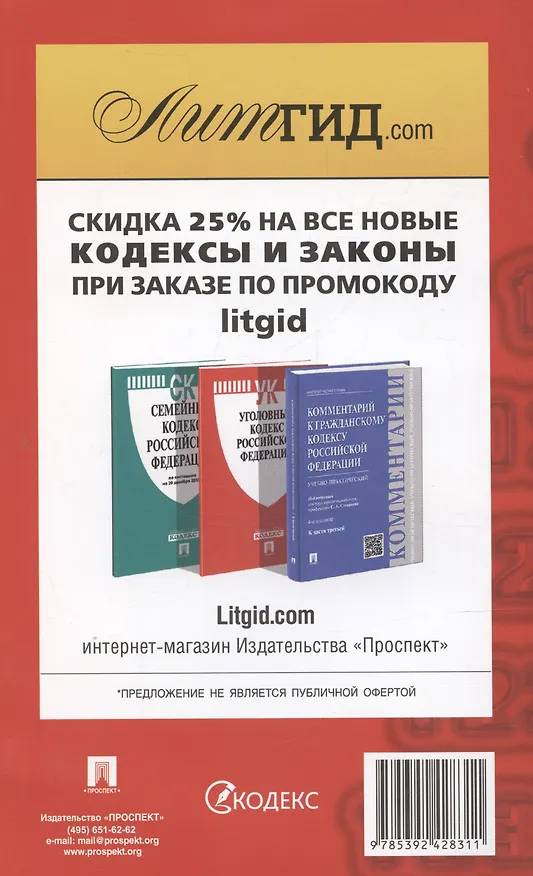 Книга Новый план счетов бухгалтерского учета () — 2