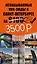 Незабываемые уик-энды в Санкт-Петербурге за $100 + карта — 2477426 — 1