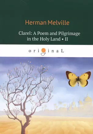 Clarel: A Poem and Pilgrimage in the Holy Land II — 2665122 — 1