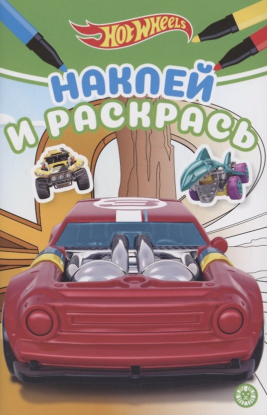 Книга Наклей и раскрась! "Hot Wheels" () — 1