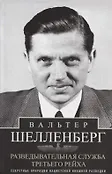 Всемирная история