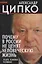 Почему в России не ценят человеческую жизнь. О Боге, человеке и кошках — 2789919 — 1