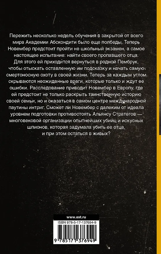 Книга Скажи мне, где я (Адриана Мэзер) — 2