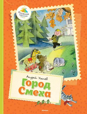 Город смеха — 2424721 — 1