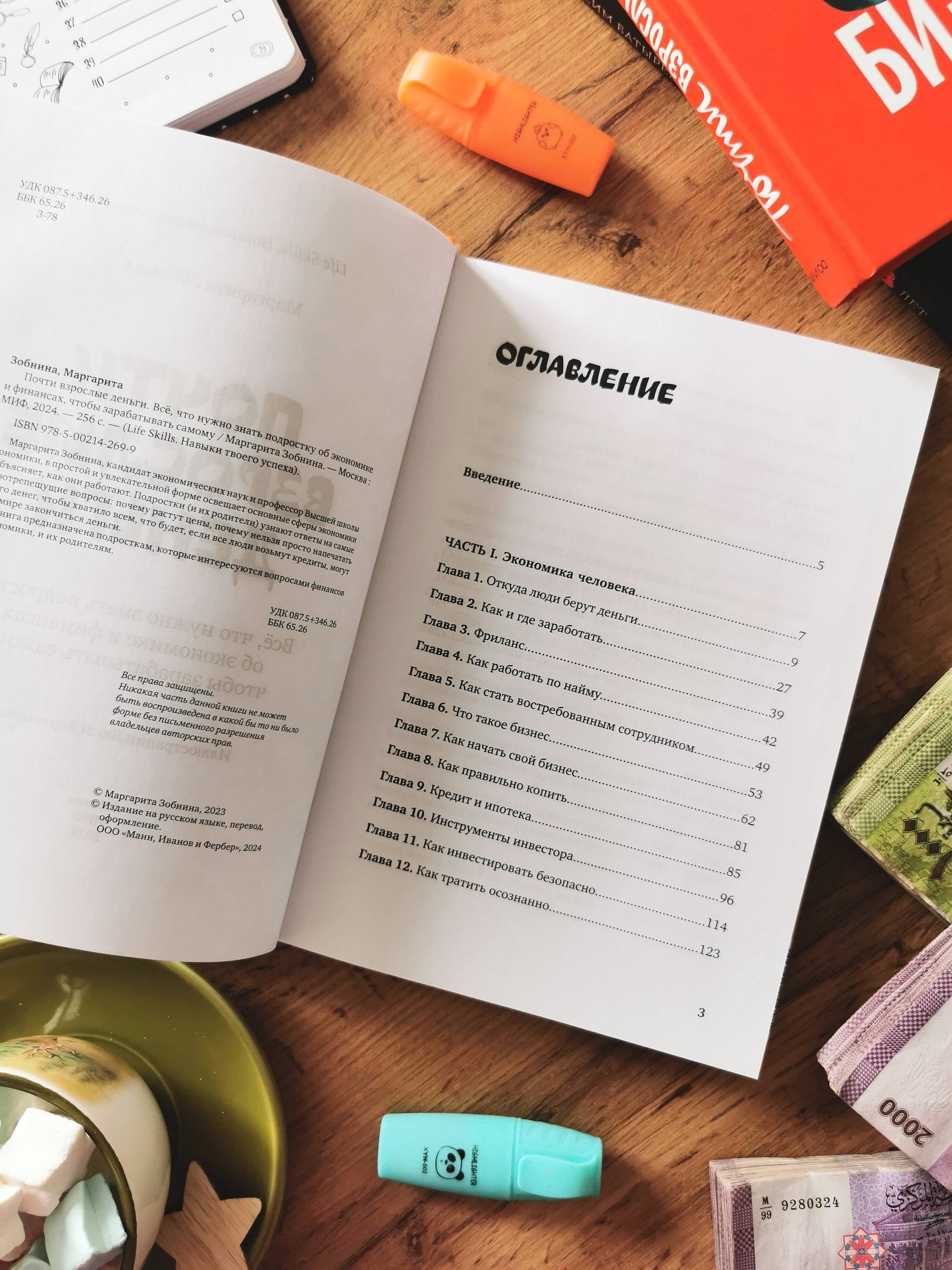 Изображение бумажной книги