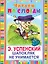 Шапокляк не унимается — 2518850 — 1