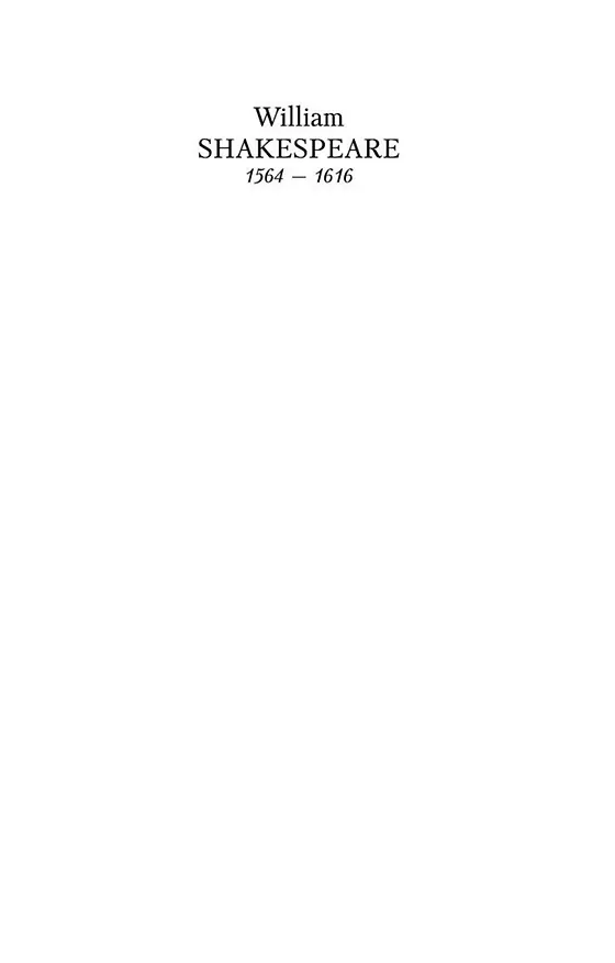 Книга Отелло. Макбет (Уильям Шекспир) — 3