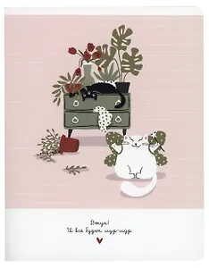 Тетрадь в клетку Be Smart, "Mur-Mur. Вжух", 48 листов