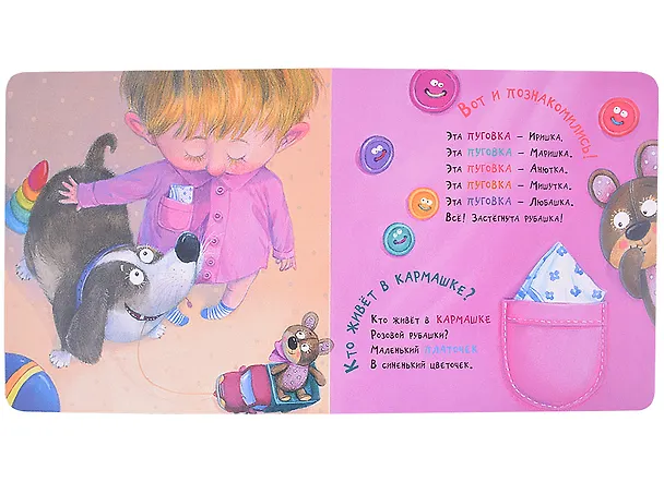 Книга На прогулку нам пора! (Елена Степанова) — 2