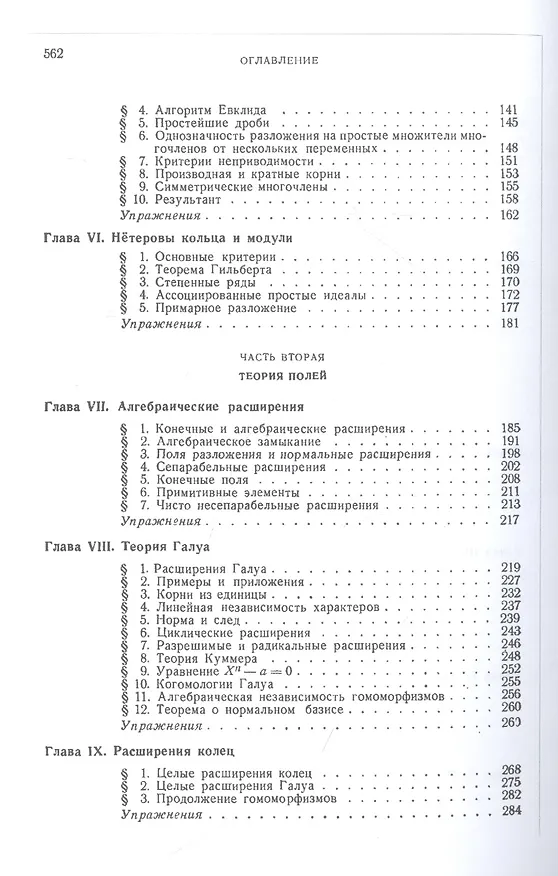 Книга Алгебра () — 3