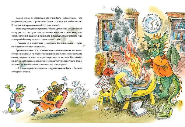 Книга Стеклянное чудо () — 5