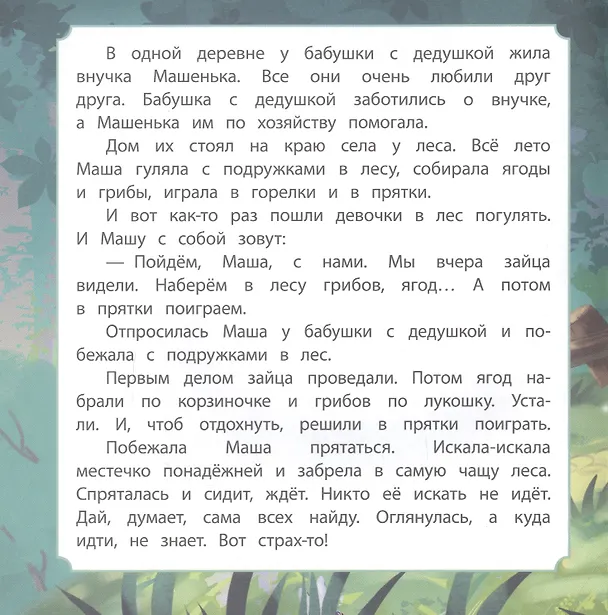 Книга Про Машу и Мишу () — 2