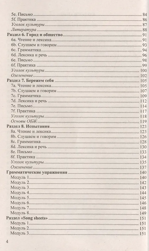 Книга Домашняя работа по английскому языку 9 кл. (к уч. и р/т Ваулиной и др.) (мРешебник) Рязанцева (ФГОС) () — 3