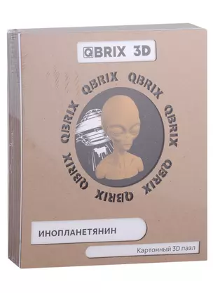 QBRIX Картонный 3D конструктор Инопланетянин — 2974517 — 1