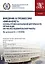 Введение в профессию "Финансист": основы профессиональной деятельности, организация научно-исследовательской работы — 2680470 — 1