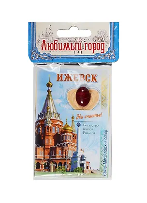 ГС Магнит с камнем Ижевск (1230769) 2510629