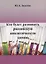 Кто будет развивать российскую аналитическую химию? — 2683791 — 1