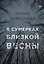 В сумерках близкой весны — 2995609 — 1