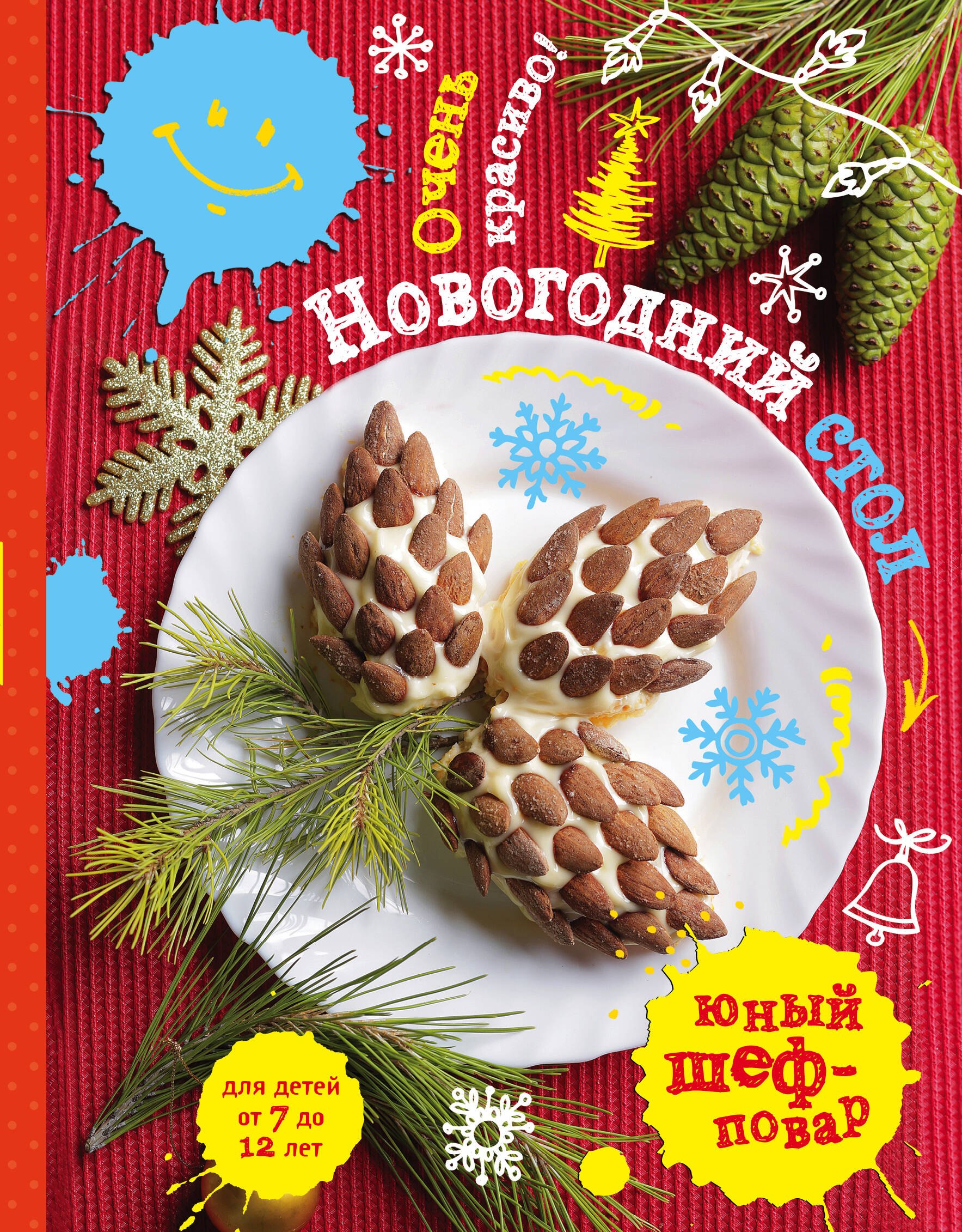 

Новогодний стол.Очень красиво!