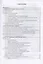 Технологии интеллектуального анализа данных. Учебник для вузов — 2883966 — 2