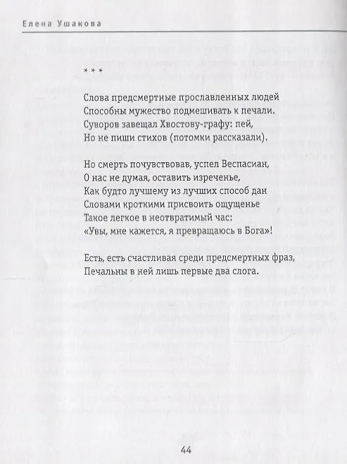 Книга Ночное солнце. Избранное () — 7