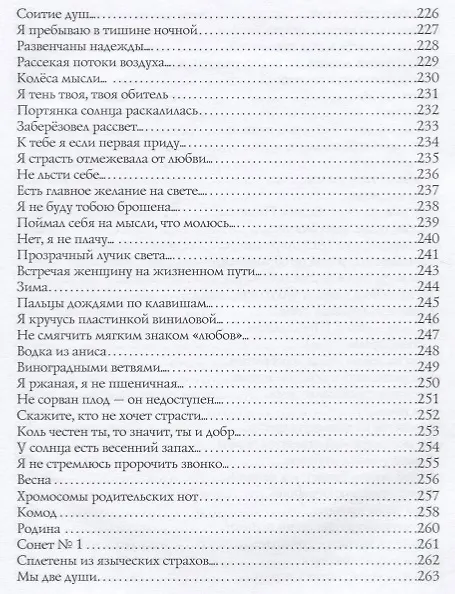Книга Маргаритезы +диск  в подарок (Маргарита Азарова) — 10