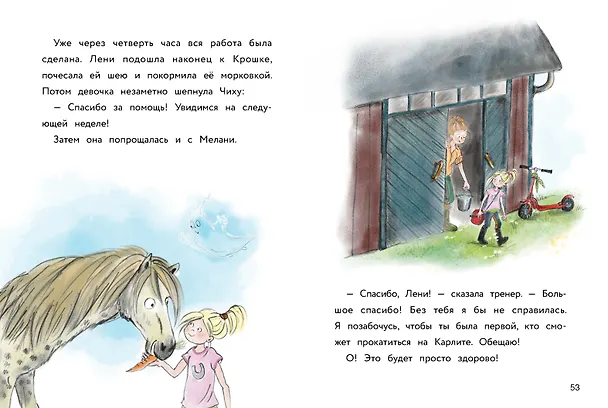 Книга Маленькое привидение. Первый полет. Сказка (Майке Хаас) — 4