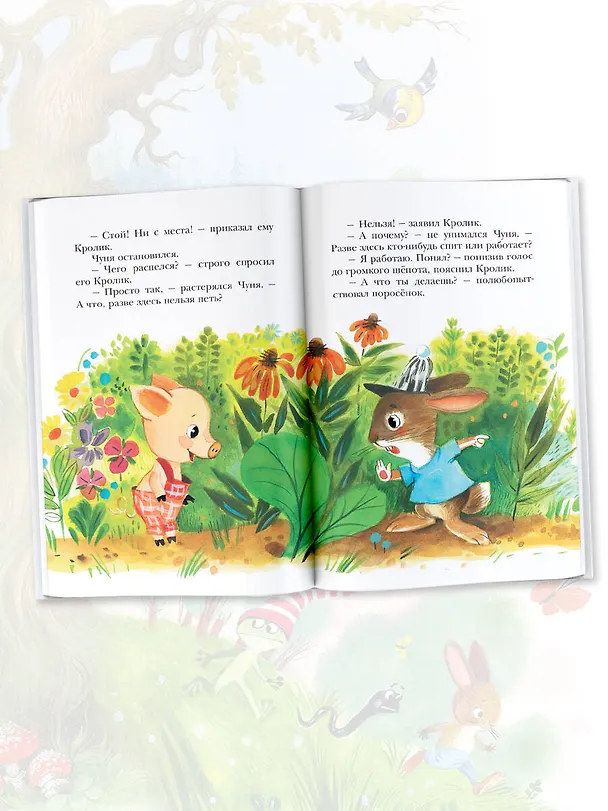 Книга Песенка Мышонка. Сказки (Екатерина Карганова) — 7