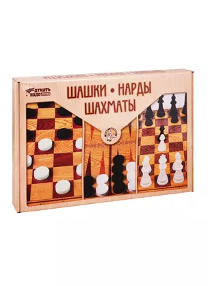 Игра настольная ШашкиНардыШахматы (большие) — 2784923 — 1