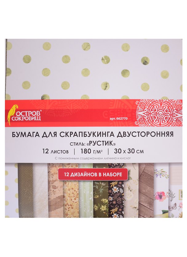 Бумага для скрапбукинга двусторонняя Рустик (30х30 см) (12 л.) (12 диз.) (180 г/м2) (662770) (упаковка) (Остров сокровищ) 2851871 — 1