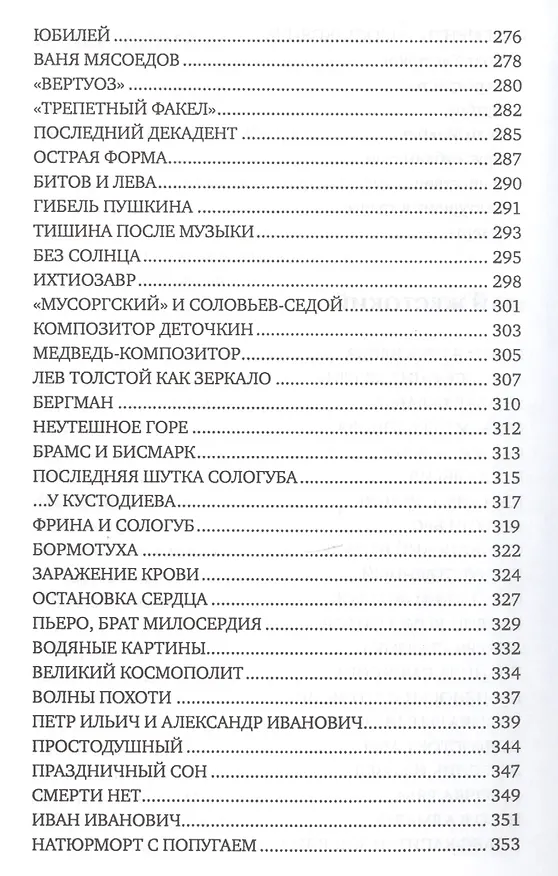 Книга Тихий город: критика из подполья () — 4