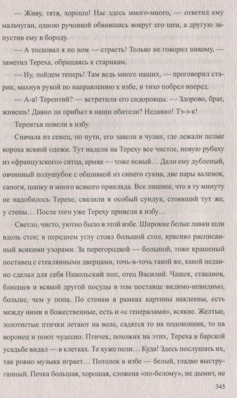 Изображение бумажной книги