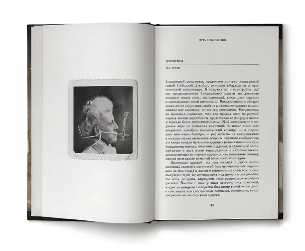 Книга Путь избавления. Школа странных детей (Шелли Джексон) — 8