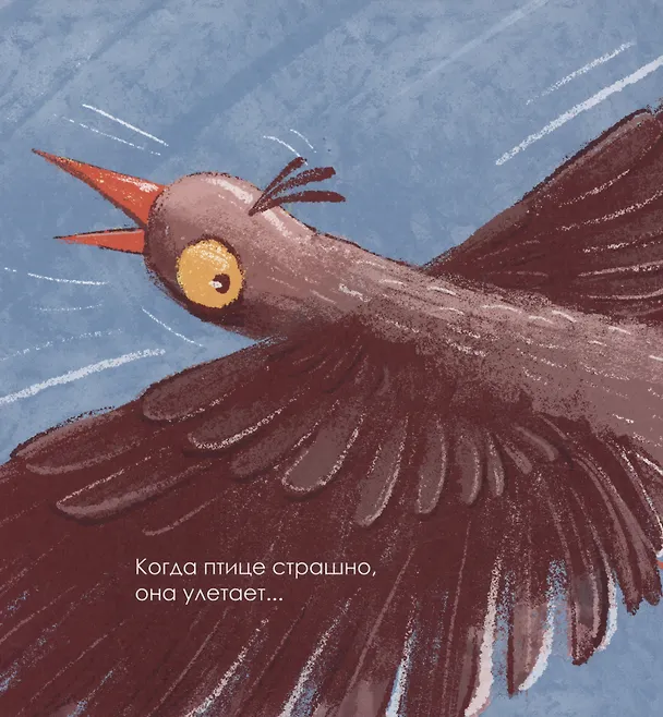 Книга Когда мне страшно (Ирина Зартайская) — 4