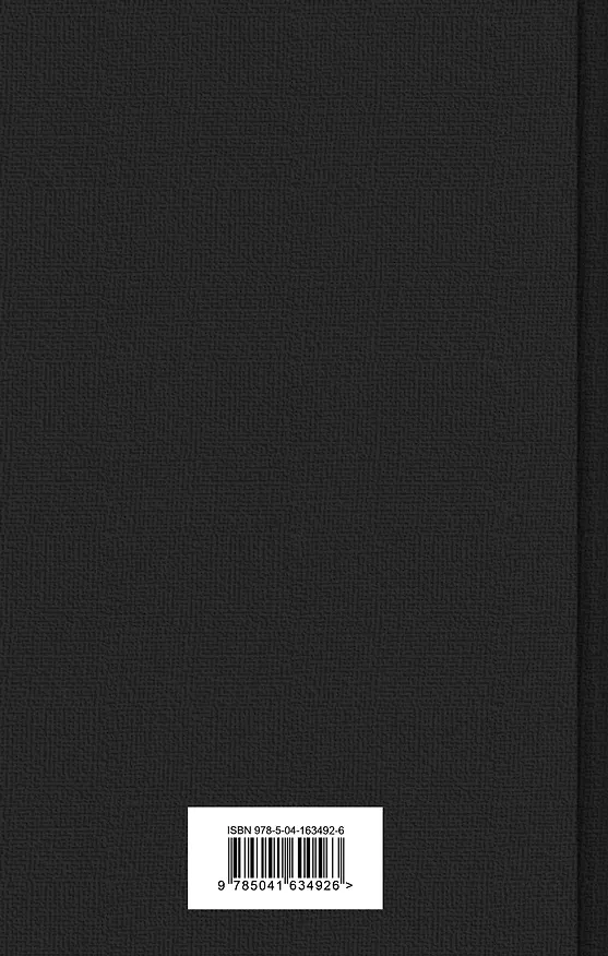Книга Американская трагедия (комплект из 2-х книг) (Теодор Драйзер) — 2