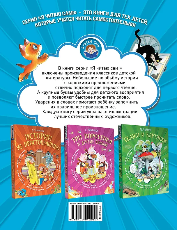 Книга Котёнок по имени Гав и другие сказки (Григорий Остер) — 2