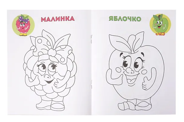 Книга Комплект дошкольника № 1 (Раскраски для малышей) (комплект из 5-ти книг) () — 6