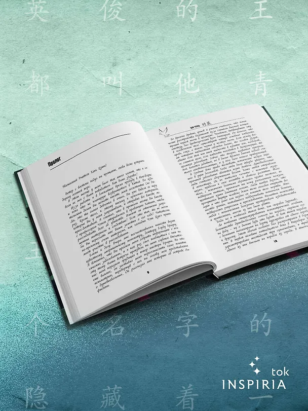 Книга Китайский Шерлок Холмс. Комплект из 2-х книг (Шанхайская головоломка. Убийство на Острове-тюрьме) (Ши Чэнь) — 8