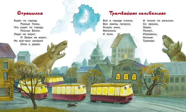 Книга Вежливый слон (Рената Муха, Виктор Лунин, Вадим Левин) — 4
