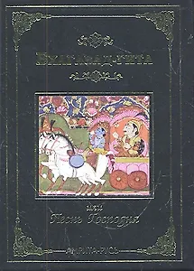 Бхагавад-гита