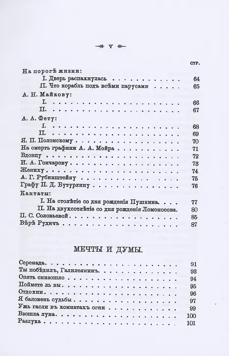 Книга Стихотворения К.Р. 1879-1912 (комплект из 3-х книг) (Константин Романов) — 9