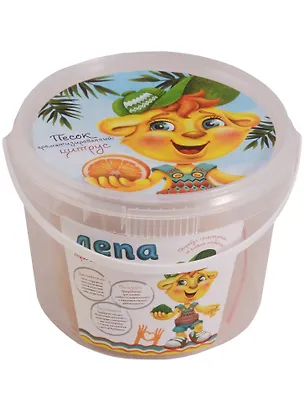 Песок Лепа желтый с минеральными красителями с ароматом Цитрус (0,5 кг) (00-00000135) (3+) (ведро) 2605772