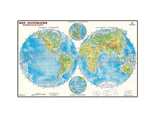 Книга Мир Физическая карта Полушария (1:34 млн) (158,643) (капс., гл.) (рулон) ()