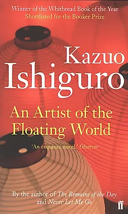 Artist of the Floating world — 2550950 — 1