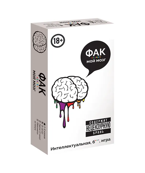 Настольная игра «Фак мой мозг», Hobby World (18+) 2863138 — 1