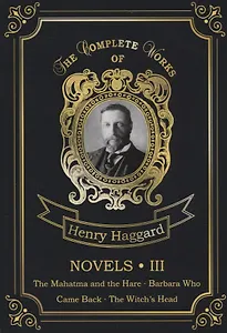 Novels III = Новеллы III: на англ.яз