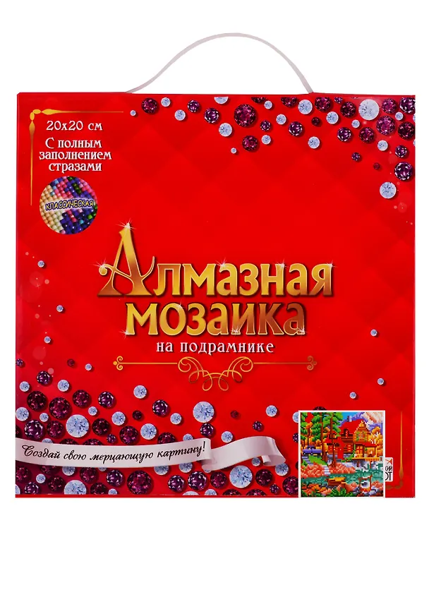 Набор для творчества, Рыжий Кот, Алмазная мозаика Лесной дом у озера, 20х20см c подр., с полн. заполн. (класс.),27цв. AC20066 2770718 — 2