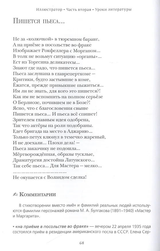 Книга Иллюстратор: стихотворения (Георгий Бойко) — 4