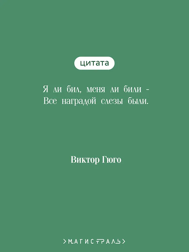 Книга Пер Гюнт (Генрик Ибсен) — 10