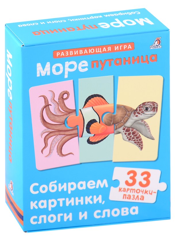 Настольная игра «Морепутаница» развивающая, Робинс 362987 — 1